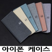알칸타라 원단 아이폰X 아이폰XS 슬립 케이스