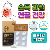 관절엔 옵티 MSM 엠에스엠 관절살리도 우리 골드 관절 무릎 연골 건강 도움 영양제 마디마디 든든 튼튼 솔루션 성분 가격 맥스 효능 밸런스 360 매일 섭취 콘드로이친 강황 비교, 3박스, 1004mg x 30정 (하루두알)