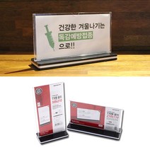 홍보용 유광블랙 미니 탁상 알림판 판촉 설명문구 홍보물, 가로형 210x110