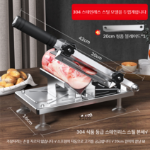 육절기 고기써는기계 업소용 정육점 고기 분쇄기 다지기 절단기, 304두꺼운슬라이서+칼날1개추가