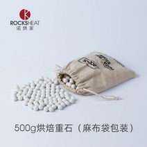 베이킹 빵판 홈베이킹 스톤 돌판 오븐 슬레이트 피자스톤 빵판 오븐석판 가정용 베이킹스톤, 무거운 돌 500g