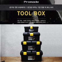 프로메이드 블랙 공구함 공구통 특 3호 4호 5호 6호 맥스 5호 6호, 블랙 공구함 특3호 J-3031