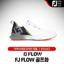풋조이 FJ FLOW (FJ 플로우) 남성 골프화 [55443]