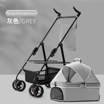 강아지유모차가드 모차 대형견 소형견 애견 애묘 강아지 고양이 유모차애완 동물 카트 캐리어 푸들 카시트 네 바퀴 수레 환기 접이식 분리형, 스플릿 그레이