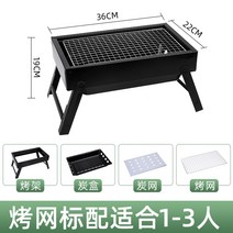 캠핑꼬치구이기계 회전식그릴 오븐 가정용 숯불 필드 프레임 야외 작은 탄소 오븐 기구 접는 용광로 전체 세트, 미니 스트레칭로