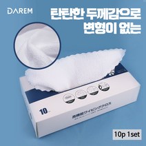 다름 뽑아쓰는 다용도 세차타올 10p 1set 극세사, 단품