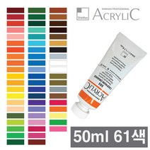[신한]아크릴물감 낱색 50ml 61색/전문가용/화방용품, 556 Burnt Umber 50ml