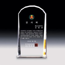 상패뜰 크리스탈 상패516 감사패 공로패 퇴직감사패 부모님감사패 교회패 전역패 장기근속패 임직패 송공패 재직기념패 환갑 칠순 팔순 정년퇴직패 사진포토패 교장교감패