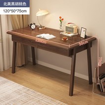 원목 책상 1200 엔틱 디자인 테이블 거실 홈오피스 서재 빈티지 네일숍 데스크, 북미흑호두나무 120cm
