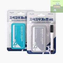 and_(랜덤발송)_세트_펜_자석_지우개 E271, 상세페이지 참조