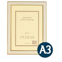 포토 허가테액자A3미색1개 액자제작 사진액자 그림액자 앨범 아크릴쇼