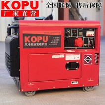 소형발전기 캠핑용발전기 무소음발전기 kopu 디젤 소형 발전기 220v380v35810kw15kw 용접 가정용 전기 충전, DJI t20t30 드론 충전 스페셜 모델