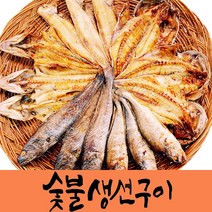 숯불생선구이 혼합 5팩 2분조리 구운생선 고등어 조기 박대, 단품
