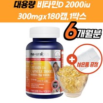 식약처인증 비타민디 2000iu 면역력 비타디 3 500프로 비타민D 영양제