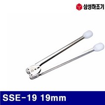YEE311033SSE-19 삼성하조기 (1EA) 철밴드용-결속기 1620120 19mm