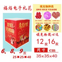 결혼 전자 컨페티 종이폭죽 예화꽃 오색줄 집들 시작 불꽃놀이, C02-6 다연발