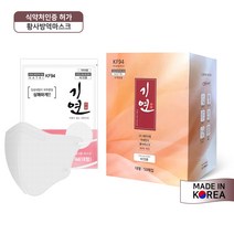 프리미엄] KF94 기연 새부리형 마스크 1000매입 숨쉬기 편한 프리미엄 마스크 순수국산제품