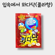 와다닥캔디 톡톡캔디 콜라향캔디 1개, 와다닥 콜라맛, 본상품선택