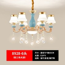 북유럽 대형 샹들리에 카페 조명 크리스탈 50평거실등 LED 식탁등 홀 6구 18구, 【8928】6헤드+3색디밍