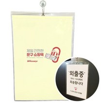 홍보판 투명 A3 비닐케이스 부착용 걸이형 안내판 제품 업체 1P _ DV+64790EA, dvc 세로형