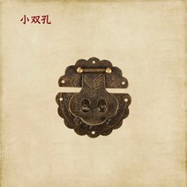 고가구 자물쇠 빈티지 소품 중국식 앤티크 잠금장치 미니어처 자물쇠 고대식 암호 자물쇠 가정용 방범 앤티크 걸쇠 도어락, 03 두구멍잠금3CM