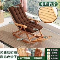 베란다 테라스 의자 원목 접이식 야외 정원 베드 썬 체어 비치, 옵션12