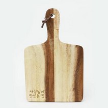 각인 인쇄 플레이팅 원목 서빙보드 손잡이 도마 캄포도마 호두나, 단품