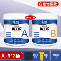 금속접착제 알루미늄 나사풀림방지 조각 강한 주조 접착제 용접 대신 고강도 금속 수리 에이전트 범용 끈적 스테인레스 스틸 합금 연료 물 라디에이터 수도관 방수 누출 특수 고온 방지, 05.흰색 방수 · 고온 방지 1k