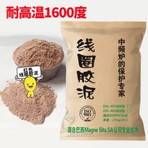 내화 단열 고온 시멘트 캐스타블 내마모성 몰탈 미장, 50근(내열 1600도)