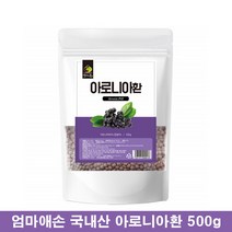 국산 아로니아환 아로니아 가루 블랙 초크베리 500g