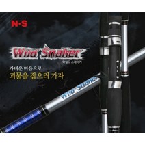 자바낚시 NS 엔에스 가물치루어낚시대 와일드스네이커 / 고급형 NS 블랙홀 민물 루어낚시대 / 프로그 로드, 제품선택, SR-802MH