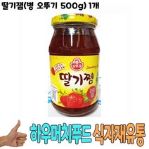 식자재 식재료 도매) 딸기잼(병 오뚜기 500g) 1개, 쿠팡이것저것 1, 쿠팡이것저것 본상품선택