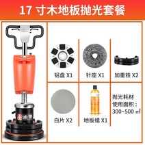 마루광택기 대리석 바닥 세척기 타일 호텔 복도 Dichi 17인치 석재, 5. 25마력 목재 바닥 연마 패키지