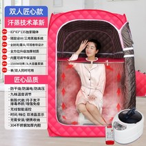 싱글족 전신사우나 전신욕조 1인찜질방 북유럽욕실용품 가정용건식사우나 청결한 화장실욕조 반신욕기렌탈 핀란드사우나 사우나기, 2인 레드벨트 스팀박스-사이드 스팀다리