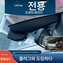 블랙 박스 바이패스 전용 블랙박스, 색깔1, 자가 설치