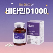 햇살에너지 비타민D1000IU 자연유래효모추출 60정 건강기능식품 비타민디