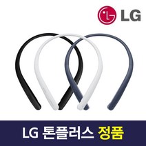 LG전자 프리미엄 블루투스 무선 이어폰 HBS 음악+통화 넥밴드형 국내정품, 모네블랑 매트화이트+충전케이블+추가이어젤