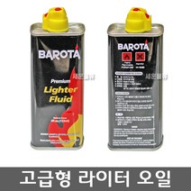(바로타 고급형 라이터오일) 라이타 기름 오일 리필 충전 리필, 1개