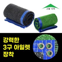 그늘나라 차광막 옥상천막 차양막 지붕그늘막 다양사이즈 95% 98% 흑색 흑녹색, 강력사중직흑녹색, 6mx10m(4면봉제)