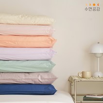 수면공감 우유베개 주니어 소프트워싱 알러지케어 베개커버 (7colors)