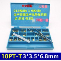인자기 전용 숫자 활자판 자동 날인기, D.10.5PT-T(78자 1박스 표준품) + 소품개