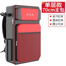 가방 케이스 바다 보조 낚시 짬 대 받침틀 좌대 민물 릴 떡밥 중층, 2.레드 70cm 단일메인백A