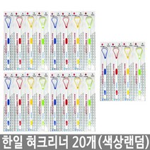 한일 혀클리너 20개 설태 백태 입냄새 혀칫솔 스크래퍼 혓바닥 텅브러쉬