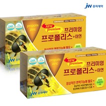 JW중외제약 프리미엄 호주산 프로폴리스 아연 6개월 비타민C 도라지 감초 항산화 17mg 플라보노이드, 2개 12개월분, 180캡슐