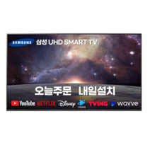 삼성 75인치 제로베젤 QLED 4K UHD 스마트 TV 75Q60, 선택02.서울경기스탠드설치