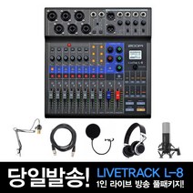 [당일배송] ZOOM LiveTrak L-8 라이브방송 풀패키지, 단품