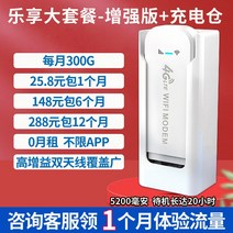 유심 차량용 lte 휴대용 라우터 풀네트워크 휴대와이파이 데이터 무선공유기 카드무삽입으로 4G 배터리 노트북 모바일 핫스팟 신기텔레콤 IoT 광대역 학생 기숙사, 01 무료 시식팩, 09 지존판WiFi듀얼 안테나-【라쿠엔다 패키지+520