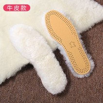 양털신발 신발깔창 가죽털 일체 두꺼운 보호함 보온 방제함 배기 발냄새 남성 여성 소 겨울 가죽부츠 2513056499, 44, 리얼가죽 내막 양털 울