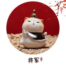 자금성 고양이 귀여운 수지 스몰 장식품 로얄 아기 인형 동물 모델 선물, 02. quot 작은 장군 quot
