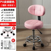 회전 스툴의자 미용 진료 진찰 실험실 네일 보조 의자 화장대 시술의자, (왜소형)핑크색가죽-백팩-듀얼휠3단방폭봉
